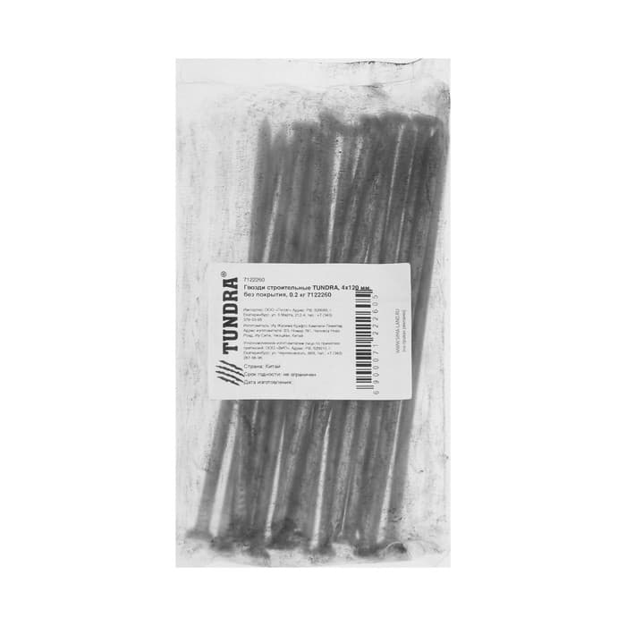 Гвозди ТУНДРА, строительные, ГОСТ 4028-63, без покрытия, 4×120 мм, фасовка 0.2 кг