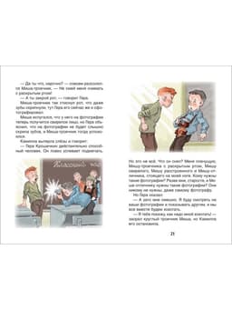 Книга детская «Весёлые рассказы о школьниках», 128 стр.