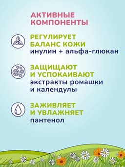 Пенка для подмывания девочек AQA baby, 250 мл