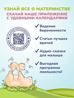 Пенка для подмывания девочек AQA baby, 250 мл