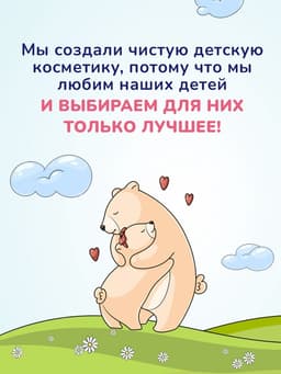 Пенка для подмывания девочек AQA baby, 250 мл