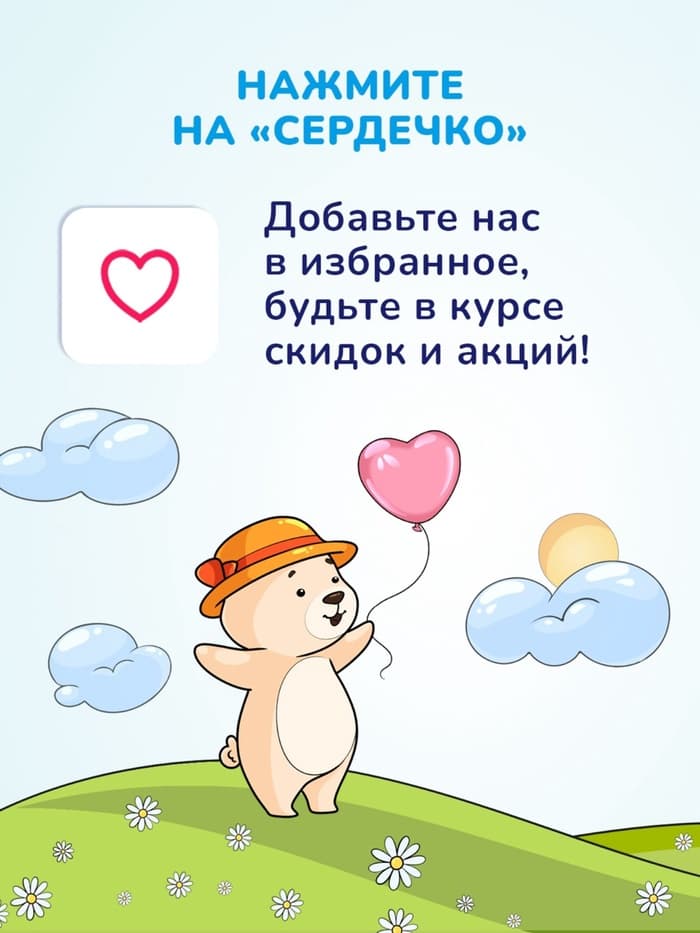 Гель для подмывания мальчиков AQA baby, 250 мл