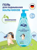 Гель для подмывания мальчиков AQA baby, 400 мл