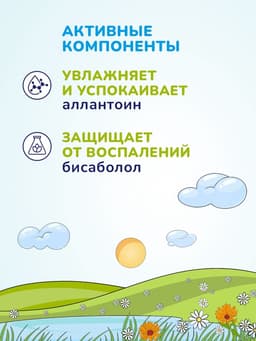 Гель для подмывания мальчиков AQA baby, 400 мл