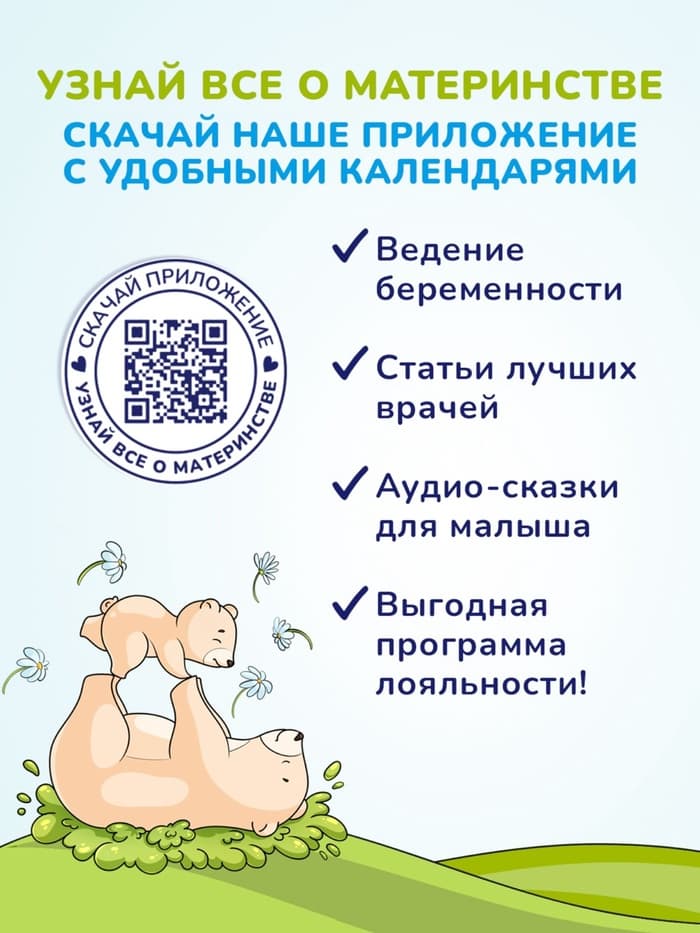 Гель для подмывания мальчиков AQA baby, 400 мл