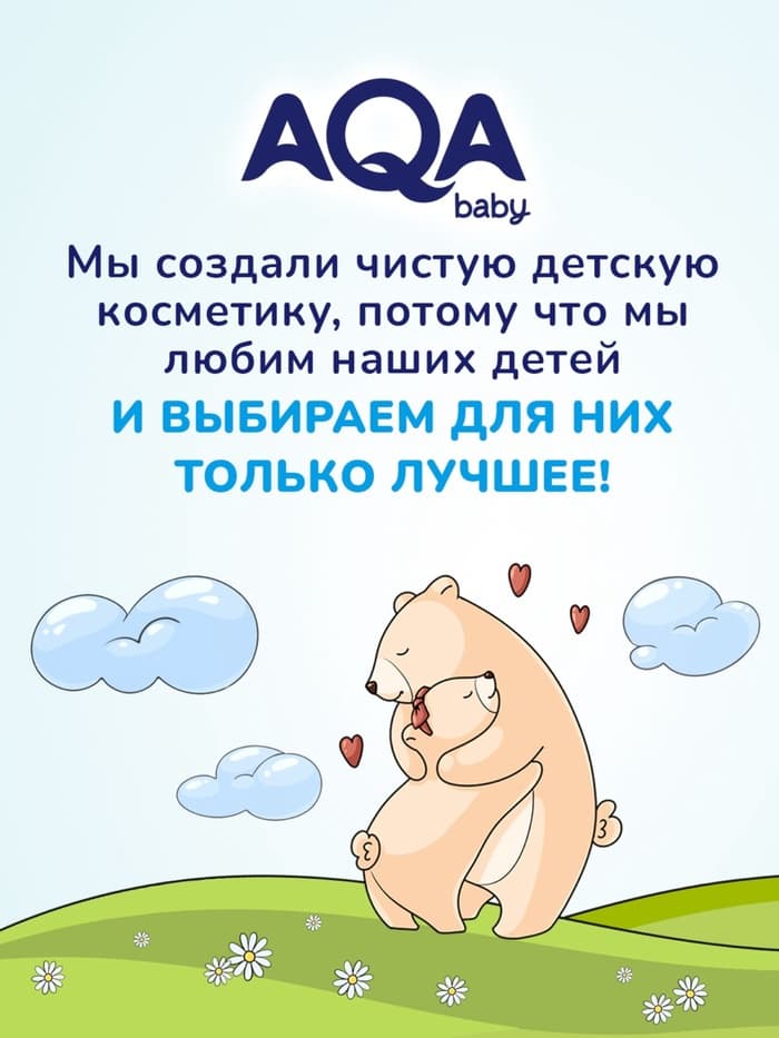 Гель для подмывания мальчиков AQA baby, 400 мл