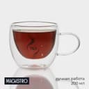 Кружка с двойными стенками Magistro «Дуо.Tea», 200 мл, 12.5×9×7.5 см, стекло, прозрачная