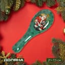 Подставка под ложку Доляна «Счастливый Санта», 21×7.5 см, стекло, зелёная