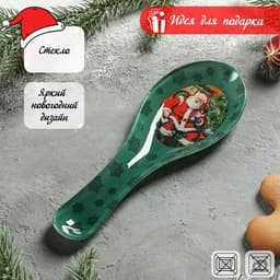Подставка под ложку Доляна «Счастливый Санта», 21×7.5 см, стекло, зелёная
