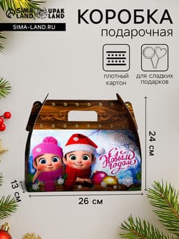 Подарочная новогодняя коробка «Сундучок чудес», для сладких подарков, 26×13×24 см