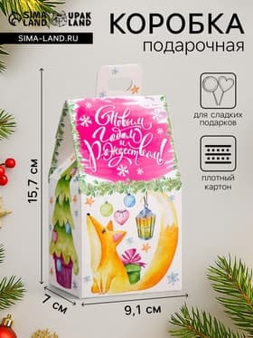 Подарочная новогодняя коробка «Домик зверят», 9.1×7×15.7 см
