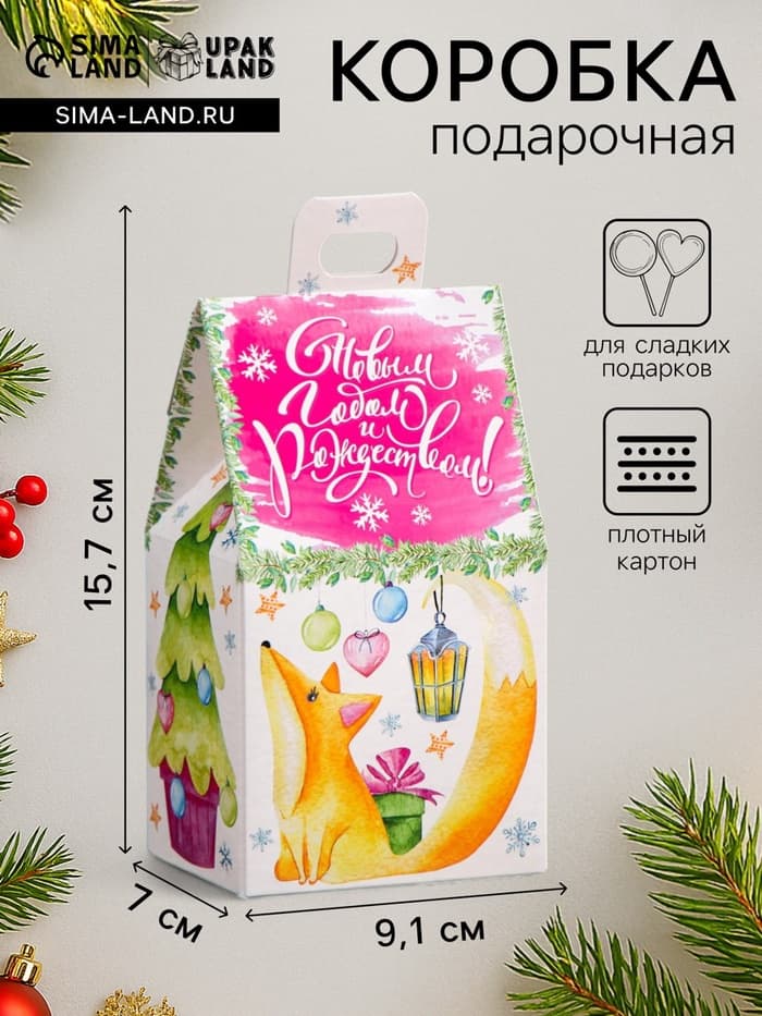 Подарочная новогодняя коробка «Домик зверят», 9.1×7×15.7 см
