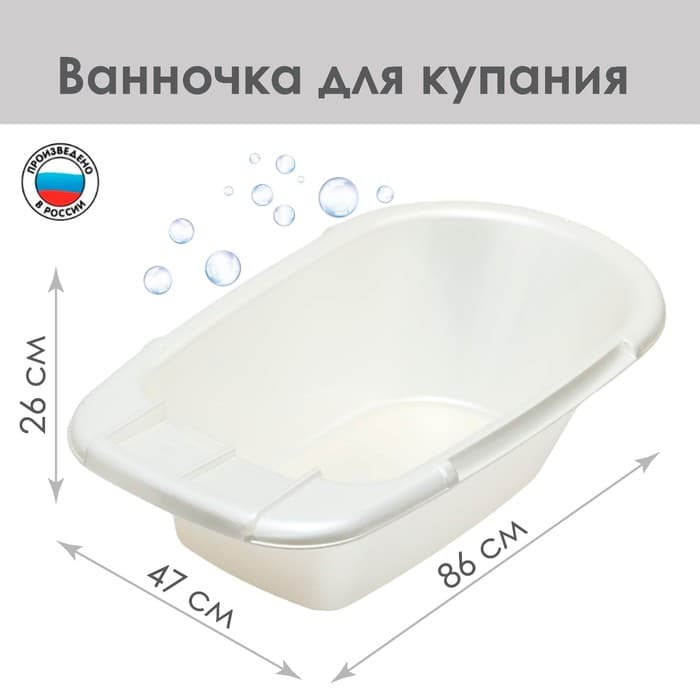 Ванна детская 86 см, цвет белый