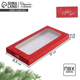 Коробка для шоколада «С Новым годом», с окном, 17×8.5×1.5 см