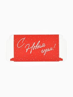 Коробка для шоколада «С Новым годом», с окном, 17×8.5×1.5 см