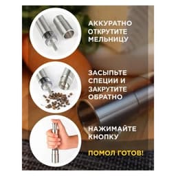 Мельница для специй «Элит», 15×2.5 см, металлический механизм, серебристая