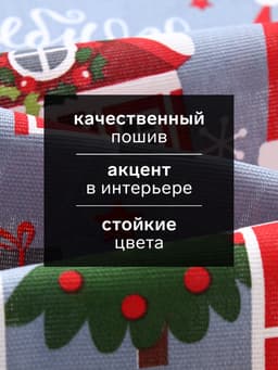 Полотенца кухонные новогодние «Доляна. Волшебство», 35×60 см - 4 шт., 100% хлопок