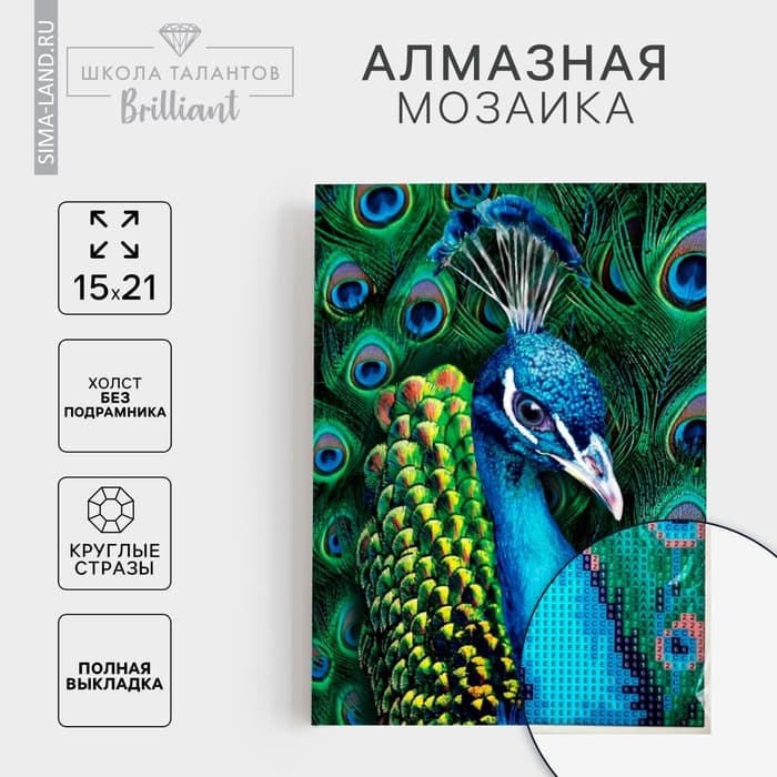 Алмазная мозаика с полным заполнением на холсте «Павлин», 15×21 см