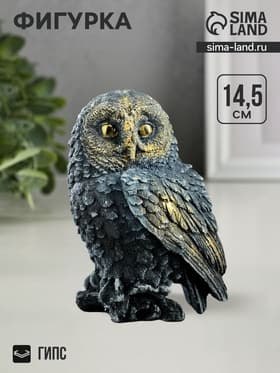 Фигурка гипс «Сова на пеньке», серо-голубой, 10×9×14.5 см, МИКС
