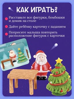 Развивающий набор «Пространственное мышление. Новогодние задания», 20 заданий, 3+