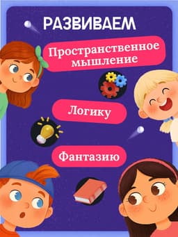 Развивающий набор «Пространственное мышление. Новогодние задания», 20 заданий, 3+