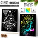 Гравюра на новый год «Снегурочка», с цветным эффектом, 2 шт.