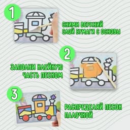 Фреска с цветным основанием «Зайчик с грибами» 9 цветов песка по 2 г