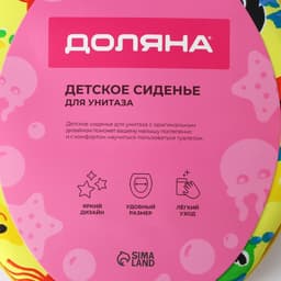 Сиденье для унитаза детское с ручками Доляна «Морские жители», 30×36 см