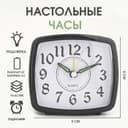Часы - будильник настольные «Классика» с подсветкой, дискретный ход, 9×8 см, АА