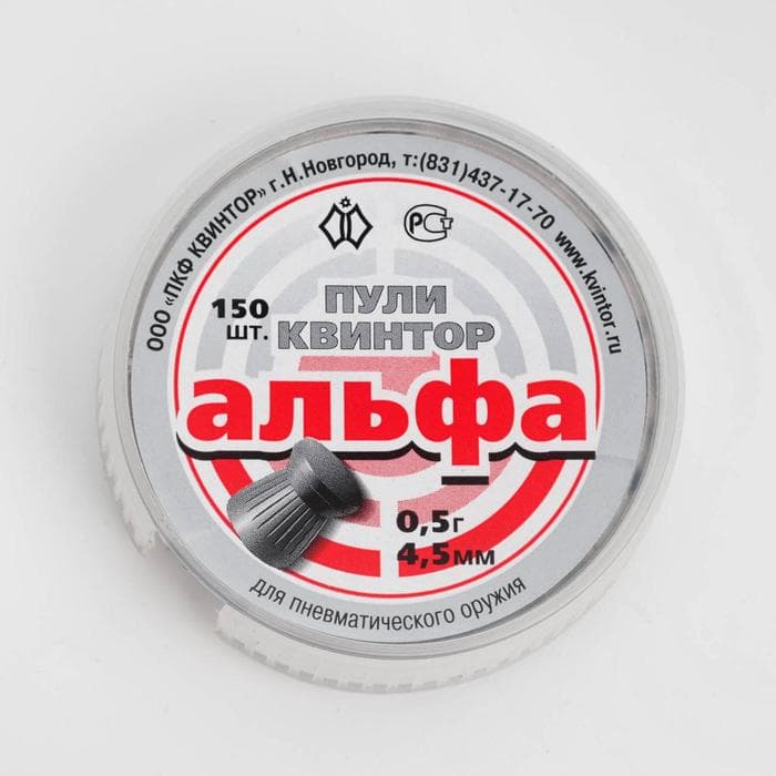 Пули для пневматики «Альфа», калибр 4.5 мм, 0.5 г, 150 шт.