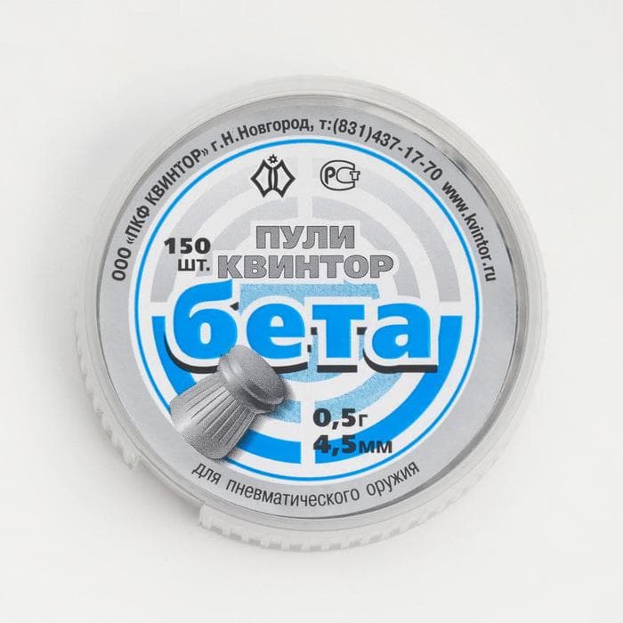 Пули для пневматики «Бета», калибр 4.5 мм, 0.5 г, 150 шт.