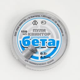 Пули для пневматики «Бета», калибр 4.5 мм, 0.5 г, 150 шт.