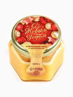 Мёд кремовый «С Новым Годом» с апельсином, 120 г