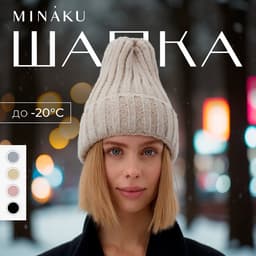 Шапка в рубчик женская с отворотом MINAKU, размер 54-56, бежевая