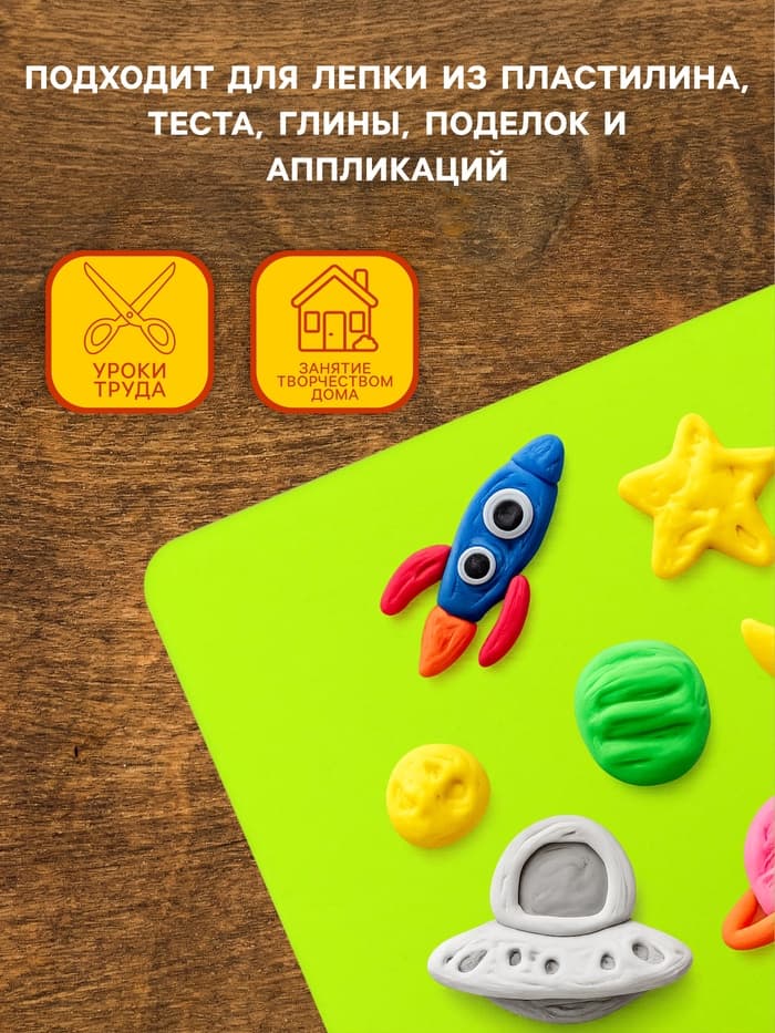 Доска для лепки пластиковая А4 Calligrata «Яркое творчество», неон жёлтый