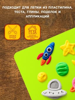 Доска для лепки пластиковая А4 Calligrata «Яркое творчество», неон жёлтый