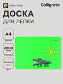 Доска для лепки А4, Calligrata, «Яркое творчество», 1000 мкм, зеленый неон