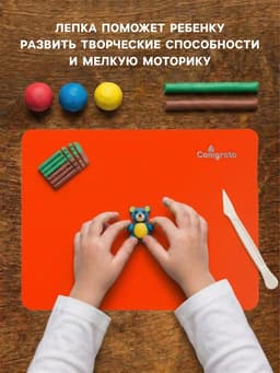 Доска для лепки А5, Calligrata, «Яркое творчество», 1000 мкм, неон апельсиновый