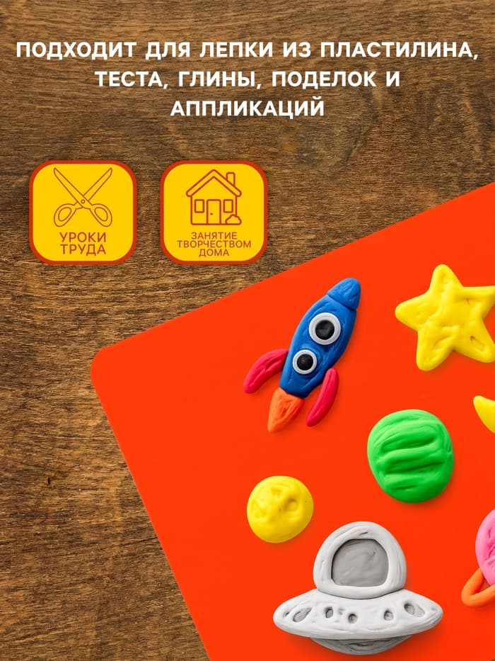 Доска для лепки А5, Calligrata, «Яркое творчество», 1000 мкм, неон апельсиновый