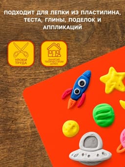 Доска для лепки А5, Calligrata, «Яркое творчество», 1000 мкм, неон апельсиновый