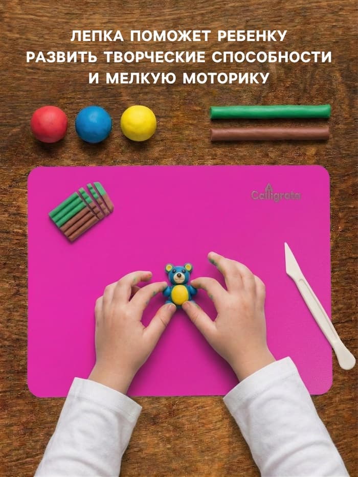 Доска для лепки А5, Calligrata, «Яркое творчество», 1000 мкм, неон малиновый