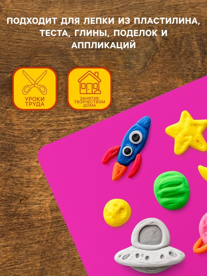 Доска для лепки А5, Calligrata, «Яркое творчество», 1000 мкм, неон малиновый