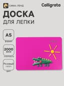 Доска для лепки А5, Calligrata, «Яркое творчество», 1000 мкм, неон малиновый