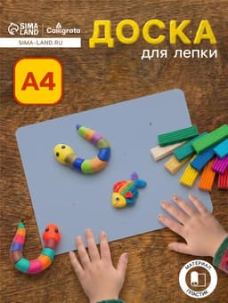 Доска для лепки пластиковая А4 Calligrata «Яркое творчество», перламутровый голубой