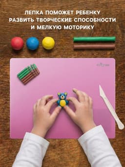 Доска для лепки пластиковая А4 Calligrata «Яркое творчество», перламутровый вишнёвый