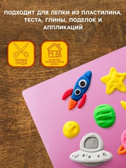 Доска для лепки пластиковая А4 Calligrata «Яркое творчество», перламутровый вишнёвый