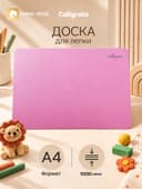 Доска для лепки пластиковая А4 Calligrata «Яркое творчество», перламутровый вишнёвый