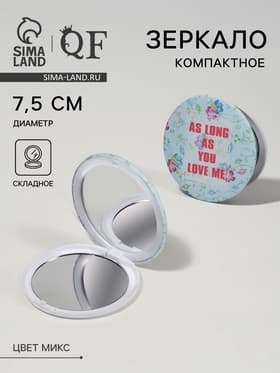 Зеркало складное «Надписи», d=7.5 см, рисунок МИКС