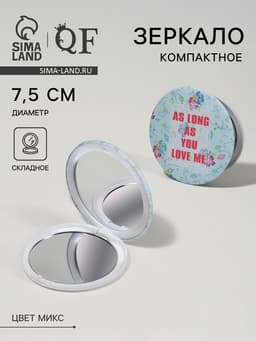 Зеркало складное «Надписи», d=7.5 см, рисунок МИКС