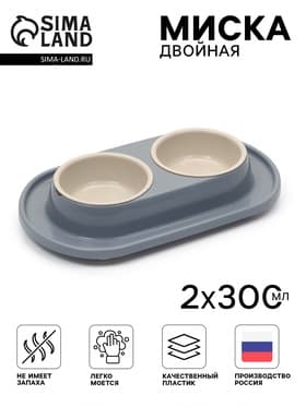 Миска двойная для животных «Мур-мяу», 300 мл, на подставке, пластик, серая